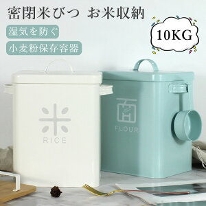 ğC ߂т Ăт CXXgbJ[ 5kg 10kg CX XgbJ[   [     CX{bNX ۑP[X 􂦂 yʃLb`[ 킢 ۑ