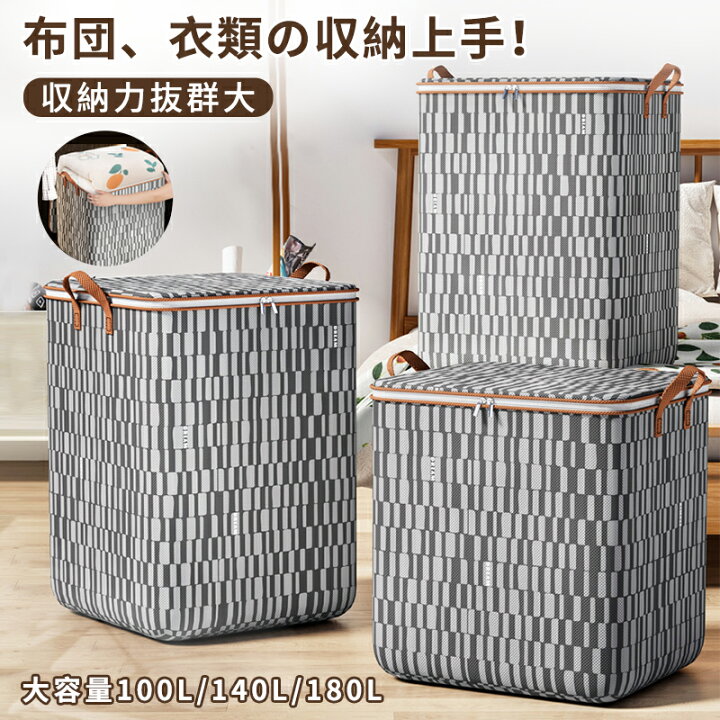 布団収納バッグ／不織布収納シリーズ | 3COINS(スリーコインズ)ライフスタイル | PAL CLOSET(パルクローゼット) -  パルグループ公式ファッション通販サイト 布団収納袋 衣装ケース 洋服収納ボックス 大容量 洗濯ランドリーバッグ トートバッグ 耐久 防水 折りたたみ可能 衣類必需品用の収納