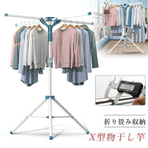 室内干し 折りたたみ 部屋干し 物干しスタンド 折りたたみ 物干しラック 物干し 物干し台 ハンガーラック 屋外 収納 物干竿 ハンガー掛け 部屋干し ベランダ物干し