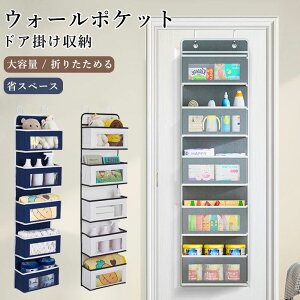 ウォールポケット 吊り下げ おしゃれ 北欧 壁掛け収納 ポケット 透明 クリア 書類 布 大 ボックス 収納袋 ネット 吊り下げラック 収納ボックス 吊り下げ収納 ホルダー キッチン クローゼッ