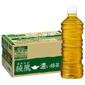 コカ・コーラ 綾鷹 濃い緑茶 ラベルレス 525mlPET ×24本 [機能性表示食品]