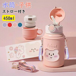 450ml Xg[  q lp Rbvt LbY 2WAY XeX{g ۗ ۉ{g qǂ ǂ V_[xg ^b` 킢 XP[^[ `ObY 