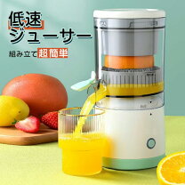 楽天市場】ジューサー ミキサー 低速 ベジフルⅱの通販