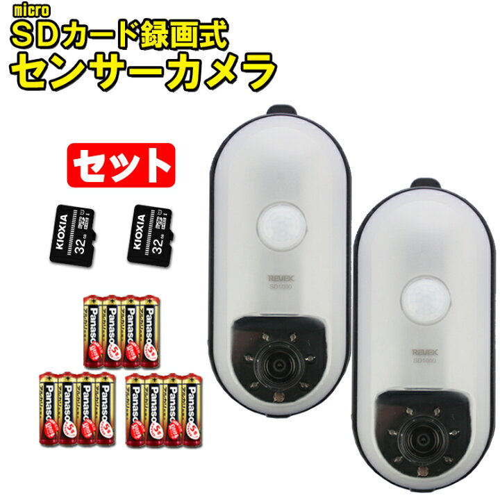 楽天市場】《本体2台セット》microSD式 センサーカメラ 《パナソニック 