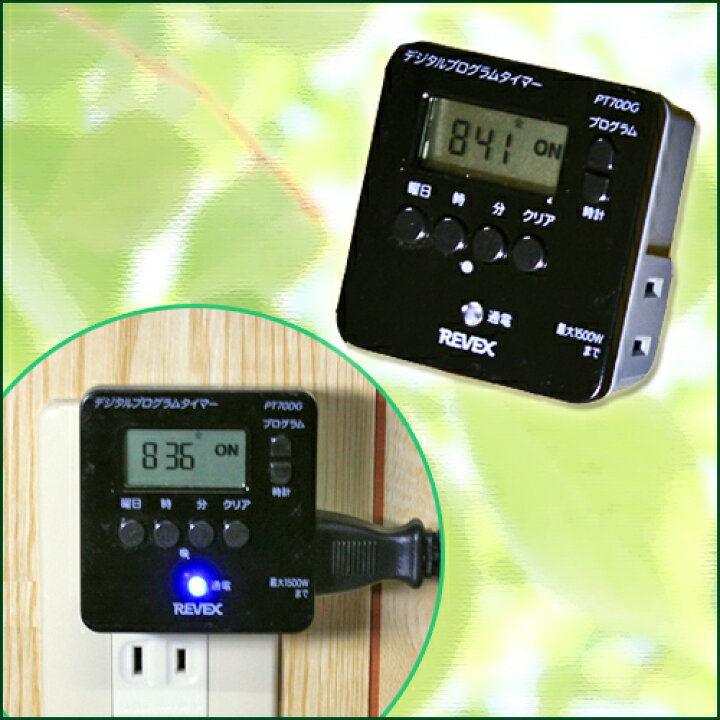 楽天市場 コンセント タイマー 消し忘れ防止 デジタルタイマーpt70d ホワイト ブラック 節電24時間 看板 電気 充電器 プログラム 電源 コンセントタイマー タイマースイッチ プログラムタイマー Pt70dw Pt70dg イルミネーション クリスマス 電灯 こたつ 電気毛布 電気