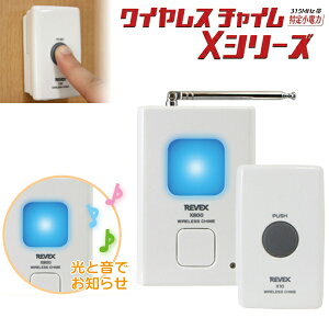 玄関 介護用品 チャイムの人気商品 通販 価格比較 価格 Com