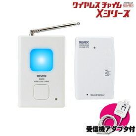 楽天市場 音センサー ワイヤレスチャイムの通販