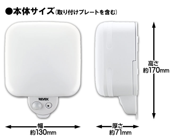 REVEX「センサーライトカメラ（SD500）」×2点セット 楽天市場】2個セット センサーライト型防犯カメラ SDカード録画