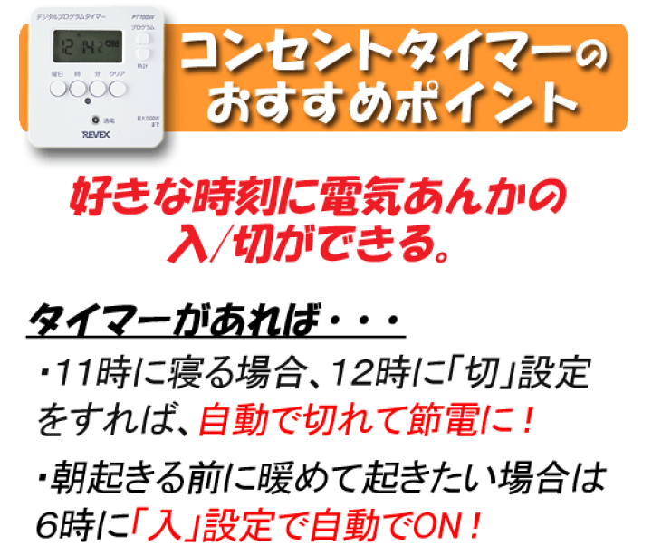 楽天市場 セール期間クーポン配布 送料無料 こたつコード 赤色 24時間コンセントタイマー デジタルタイマー プログラムタイマー コード長3m 7a 125v ２個口プラグ 中間スイッチ付き 電気こたつコード プラグ 交換用 コタツコード 炬燵コード 送料込み Web