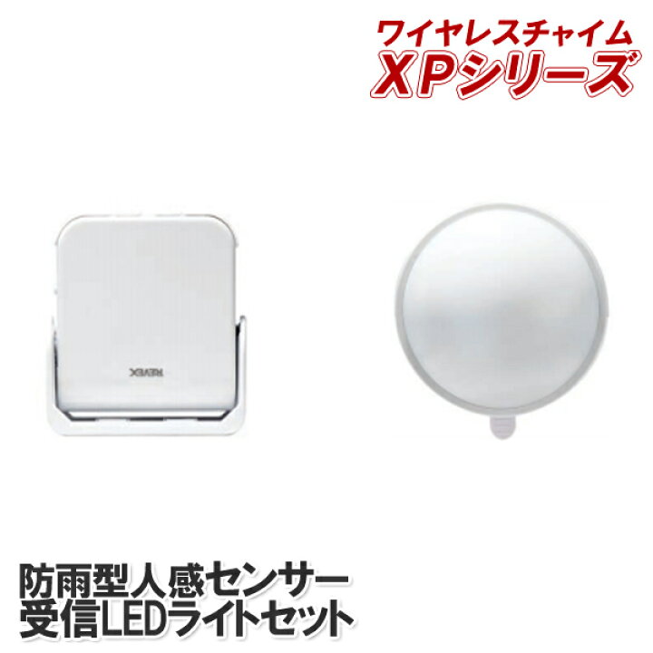 楽天市場】ワイヤレスLEDライトセット 人感センサー送信機(防雨型）+ 