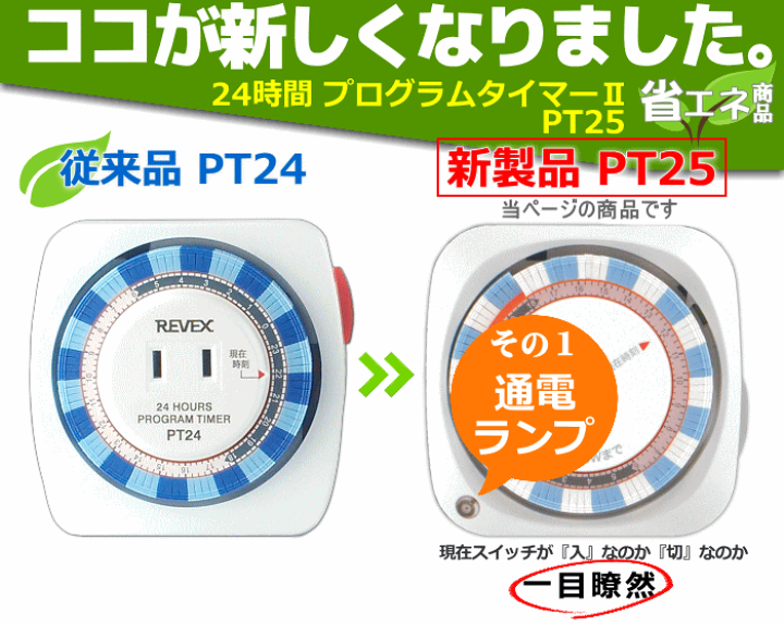 送料込激安2個セット 電源スイッチ オン オフ Revex タイマー 電気あんか イルミネーション 電灯 電気毛布 繰り返しコンセントタイマー ホワイト コンセントタイマー プログラムタイマー クリスマス 電気 充電器 節電 看板 こたつ ブラック リーベックス デジタル
