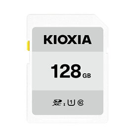 《セール期間クーポン配布！》キオクシア SDメモリカード 128GB クラス10 UHSスピードクラス1 EXCERIA BASIC KCA-SD128GS [KIOXIA 国内正規品 国内 日本語 パッケージ 旧： 東芝メモリ SDXC SD 128 SDカード CLASS10 UHS-I]