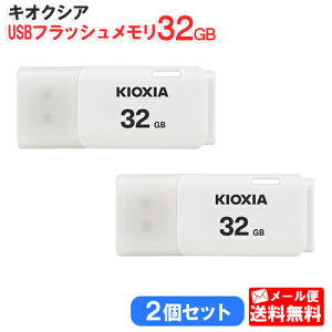�y���[���֑�������/2�Z�b�g�z�L�I�N�V�A USB�t���b�V�������� 32GB TransMemory U202 �z���C�g KUC-2A032GW [KIOXIA �������K�i ���� ���{�� �p�b�P�[�W ���F ���Ń����� USB������ USB�������[�@USB�t��