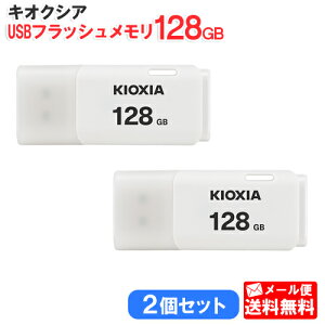 y2ZbgzLINVA USBtbV 128GB TransMemory U202 zCg KUC-2A128GW [KIOXIA Ki  { pbP[W F Ń USB USB[@USBtbVhCu 128
