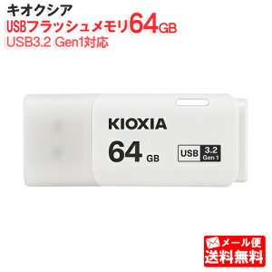 LINVA USB3.2Ή USBtbV 64GB TransMemory U301 KUC-3A064GW [KIOXIA Ki  { pbP[W F Ń USB USB[@USBtbVhCu ] USB3.2 Gen