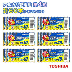 東芝 アルカリ乾電池 単4形 計60本（10本入×6） LR03L 10MP ×6 [TOSHIBA 単四形 単四 単4 電池 アルカリ電池 まとめ買い]【メール便送料無料】