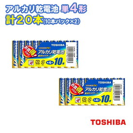 東芝 アルカリ乾電池 単4形 計20本（10本入×2） LR03L 10MP ×2 [TOSHIBA 単四形 単四 単4 電池 アルカリ電池 まとめ買い]【メール便送料無料】