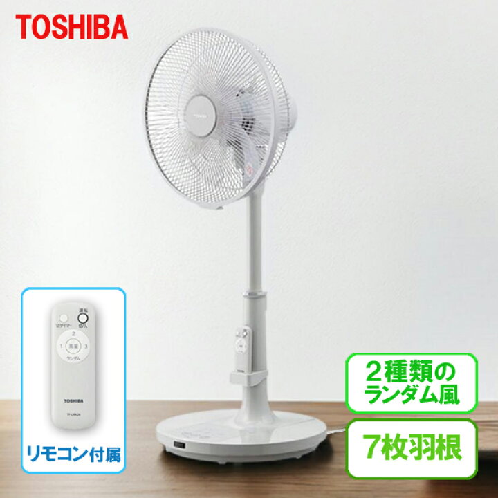 楽天市場】東芝 7枚羽根 リビング 扇風機 TF-30AL26 [TOSHIBA 埃防止 