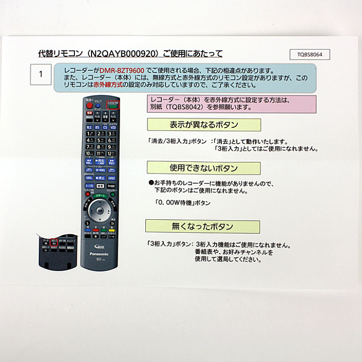 楽天市場】パナソニック ブルーレイ/DVDレコーダー「DIGA」 リモコン