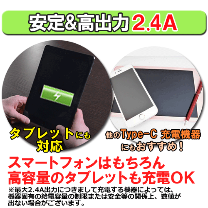 楽天市場 メール便送料無料 Type C アンドロイド タブレット スマホ対応 最大2 4a充電器 コード長 約2 5m タイプc Typec スマートフォン スマホ用充電器 ａｃ充電器 Android スマホ ドコモ ソフトバンク アンドロイド充電器 おすすめ オススメ Docomo Au