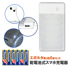 楽天市場 スマホ 充電器 パナソニックの通販 楽天市場 スマホ 充電器 パナソニックの通販