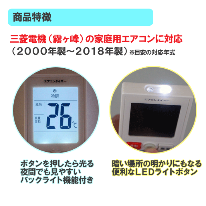 楽天市場】《セール期間クーポン配布！》エアコンリモコン 三菱電機用