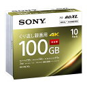 SONY 100GB くり返し録画用 ビデオ用ブルーレイディスク 10枚入り 10BNE3VEPS2 [ソニー ビデオ用 インクジェットプリ…