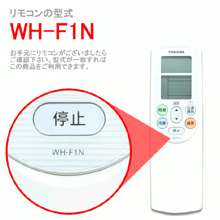 楽天市場】【送料無料】東芝 エアコン リモコン WH-F1N 4306S444