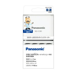 �p�i�\�j�b�N �P3�`�E�P4�` �[�d���d�r��p 4�{�}���[�d�� BQ-CC85[BQCC85 Panasonic eneloop evolta �P �O �d�r �� �[�d �� �P �l �P�O �P�l �P3 �P4 �[�d�r �G�{���^ �G�l���[�v �G�l���[�vPRO �G�l���[�v