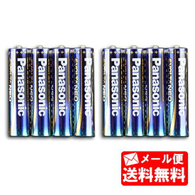 《セール期間クーポン配布！》【メール便送料無料】パナソニック エボルタネオ乾電池単4形 合計8本 【パッケージはありません】 [乾電池エボルタNEO　panasonic 単四 単4電池 アルカリ 乾電池 アルカリ電池 エボルタ]