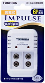 《セール期間クーポン配布！》TNHC-622SC 東芝 6P形専用(6TNH22A専用 006P形専用 )充電器　(2個充電タイプ)[充電式IMPULSE インパルス 東芝製 TOSHIBA 充電池用充電器 6P専用 006P専用 6TNH22A 専用 角型 角形]