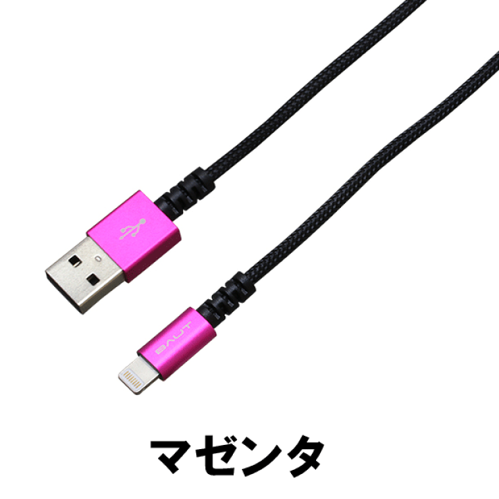 楽天市場】PREMIUM Lightningケーブル 2.0m 2.4A［レッド