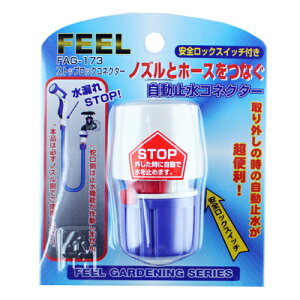 mYƃz[Xq ~RlN^[ FAG-173mz[Xa 12~16mm O` 21mm U WCg K[fjO ANAK ܂  K[f nFEEL OEAbv