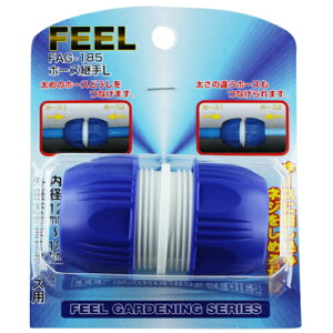 z[Xƃz[Xq z[Xp ̈Ⴄz[XȂ FEEL FAG-185 [FEEL][z[XpL U WCg K[fjO ܂  K[f  z[X q FAG-185]