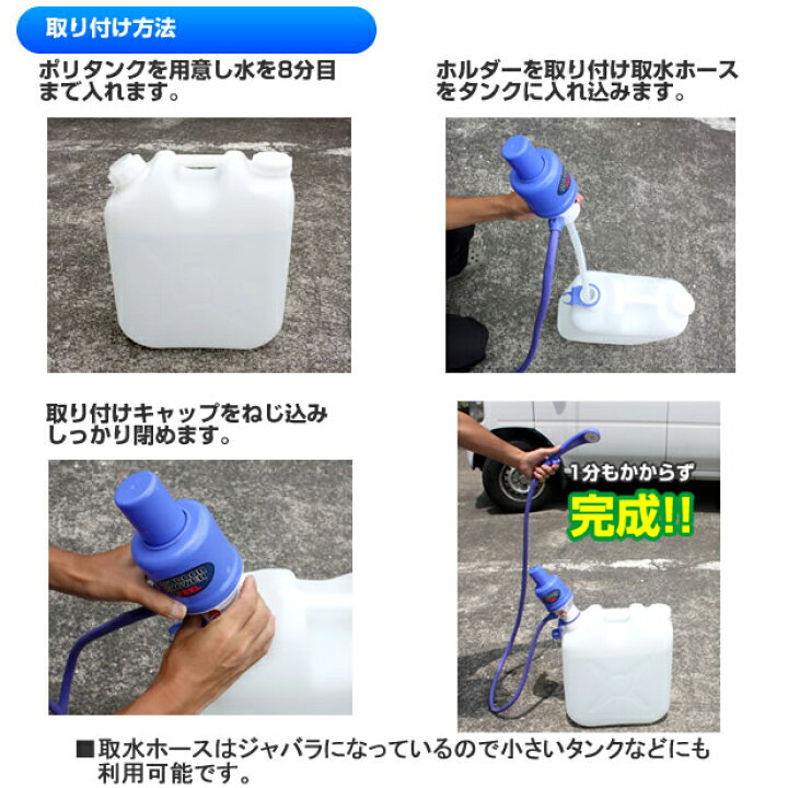 楽天市場 送料無料 アウトドア 簡易シャワー どこでもシャワー ポリタンクに取り付け 空気圧ポンプ式 アウトドア キャンプ 車中泊に どこでもシャワー アウトドアシャワー 空気式 ポンプ シャワー 携帯シャワー 散水 海水浴 マリンスポーツ ビーチ 花見
