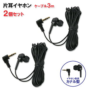 �y2�Z�b�g�z �Ў��C���z�� 3m �L�� �J�i���^ �X�e���I 3.5mm L�^ L�� �v���O/�n�f�W�Ή� �C���z�� �Ў� C-3BSLZ [�e���r ���W�I ��� �Ɩ� �a�@�p �A�Q�� �R���p�N�g ���K �A�E�g�h�A �h�� �U�� �X