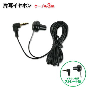 ЎCz 3m L Xg[g^ XeI 3.5mm L^ L vO/nfWΉ Cz Ў E-3BSLZ [er WI  Ɩ a@p ʋ ʊw AQ RpNg AEghA h U W ^