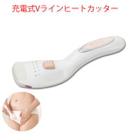 Vライン アンダーヘア用 充電式 ヒートカッター [安全 Vライン V-line VIO ボディシェーバー シェーバー …