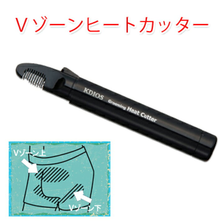 楽天市場 メール便送料無料 男性向け Vゾーン 陰茎 処理 グルーミングヒートカッター Kdios メンズシェーバー 男性用ボディシェーバー 無駄毛剃り 無駄毛剃り ムダ毛処理 メンズ むだ毛処理 アンダーヘア デリケートゾーン 股 陰毛 安全 Web Shop ゆとり 楽天市場店