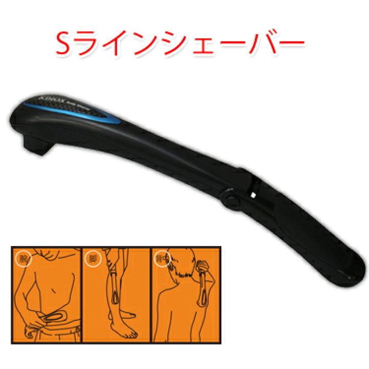 楽天市場 送料無料 男性向け 腕 脚 背中のムダ毛処理 ボディシェーバー Kdios メンズシェーバー 男性用ボディシェーバー 無駄毛剃り 無駄毛剃り ムダ毛処理 メンズ むだ毛処理 すね毛 スネ毛 腕毛 腋毛 胸毛 トリマー 安全 せなげ 背毛 せなげ処理 父の日 Web