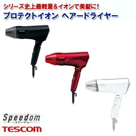 【送料無料】 プロテクトイオン ヘアードライヤー TID2400B [テスコム TESCOM TID2400 後継品 大風量 大風圧 ハイパワー1300W ドライアー 計量　プロテクト イオン ゴムコード ラク抜きプラグ セッドフード クール 冷風 温風 ホット ドライ ターボ プレゼント ラッピングOK]