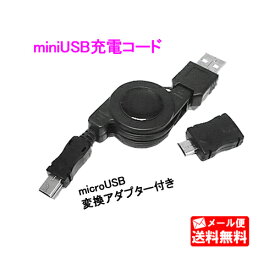 楽天市場 スマートフォン 充電器 ソフトバンク 巻き取りの通販