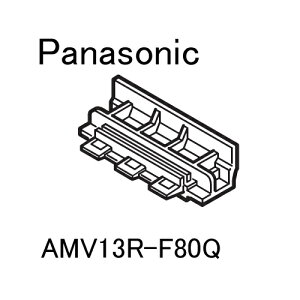 パナソニック 床ノズル中 AMV13R-F80Q ［Panasonic ナショナル 松下］　※メール便不可