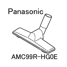 パナソニック 床用ノズル AMC99R-HG0E ピンク用 ［Panasonic ナショナル 松下］　※メール便不可