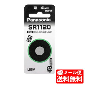 �ySR1120P�z ��(panasonic���E�������d��) ���_����d�r(1����)�y1.55V�z�y�������݁z�y���[���֑��������z