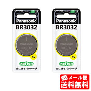 �yBR3032�z ���p�i�\�j�b�N(panasonic) ���R�C���`���`�E���d�r(1����×2)�k3V�l2�Z�b�g�y�������݁z�y���[���֑��������z