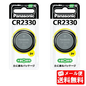 �yCR2330�z �p�i�\�j�b�N(panasonic) (�������d��)�R�C���`���`�E���d�r(1����×2) 2�Z�b�g �ʐM�ޗp (���i�V���i��)�y���i��panasonic���z�y�������݁z�y���[���֑��������z