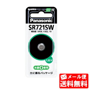 �s���[���֔����t�@�ySR-721SW�z�@�@�����i���I�p�i�\�j�b�N���i�������d��j�@���_����d�r