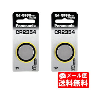 �p�i�\�j�b�N �R�C���`���`�E���d�r(1����×2)(3V) CR2354P [�ypanasonic���z(�������d��) 2�Z�b�g ]�y�������݁z�y���[���֑��������z