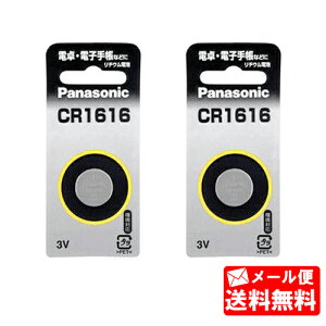 �ypanasonic��(�������d��)�z �R�C���`���`�E���d�r(1����×2)(3V) 2�Z�b�g CR1616P[Panasonic] �y�������݁z�y���[���֑��������z